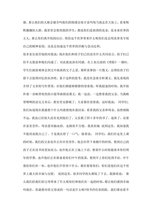 师德师风演讲稿