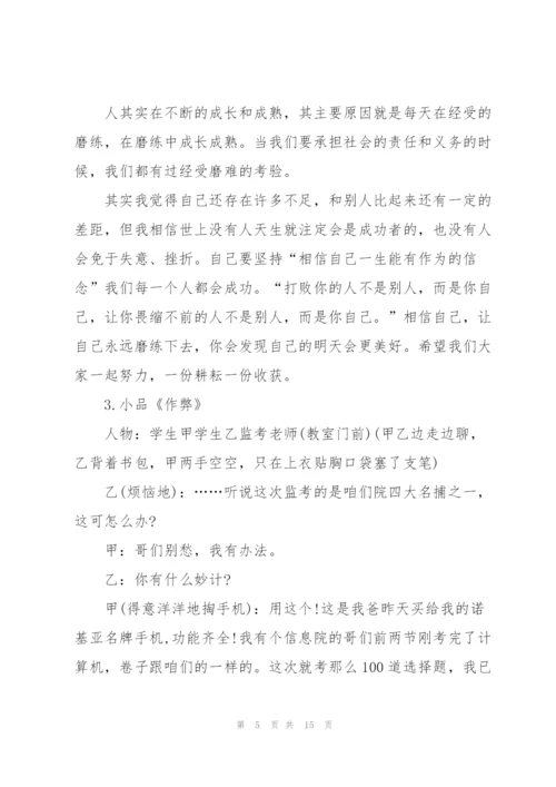 少先队活动策划实施方案大全.docx
