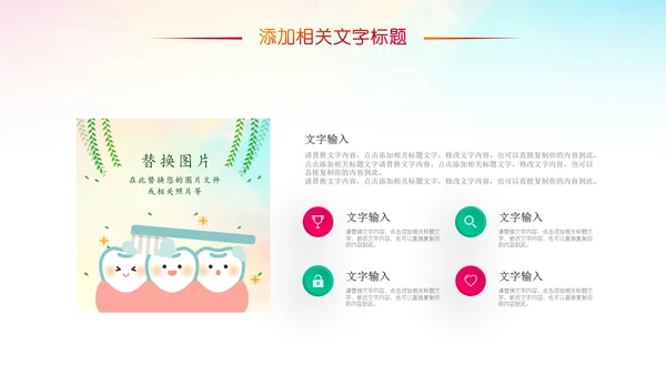 龋齿口腔健康儿童牙科牙齿口腔健康PPT
