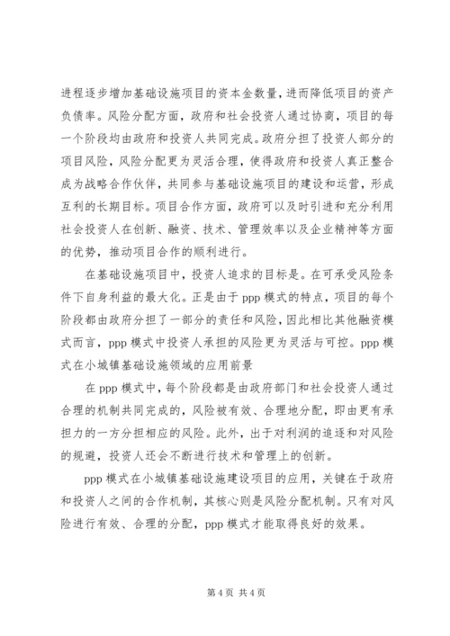 铁匠乡农民集中到小城镇建房基础设施建设方案_1.docx