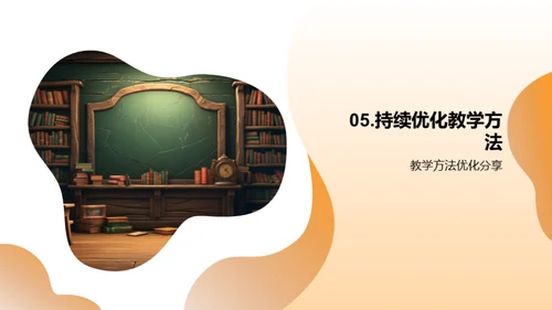 教学创新实践指南