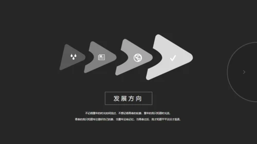 酷黑色高端商务个人简历通用PPT模板