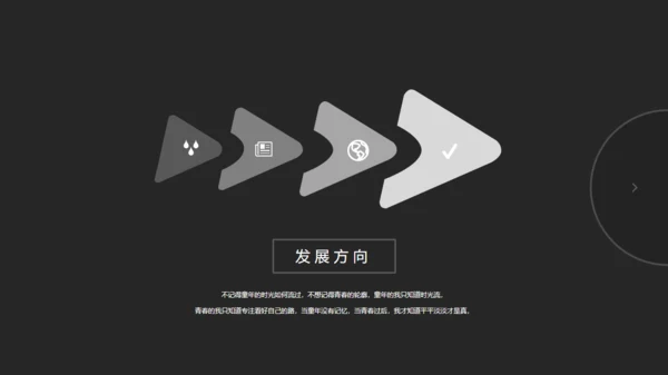 酷黑色高端商务个人简历通用PPT模板