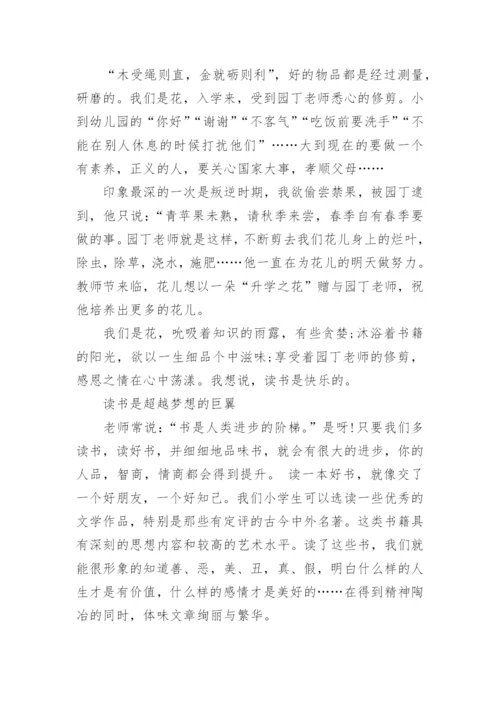 写读书的议论文900字作文.docx