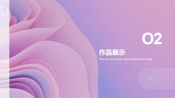 紫色商务广告艺术行业竞聘简历PPT模板
