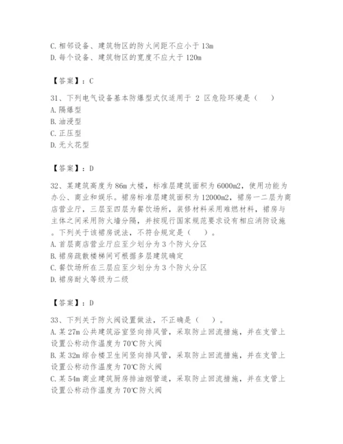 注册消防工程师之消防安全技术实务题库（考点梳理）.docx