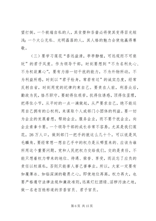 县政府廉政工作会议讲话稿.docx