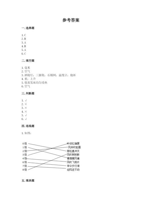 教科版小学三年级上册科学期末测试卷及1套完整答案.docx