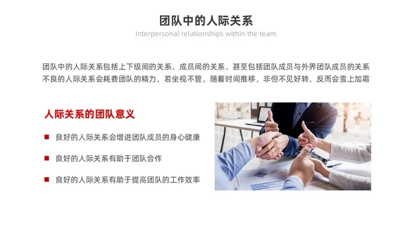 红色励志实拍风凝心聚力筑梦前行打造高绩效团队PPT模板团队建设
