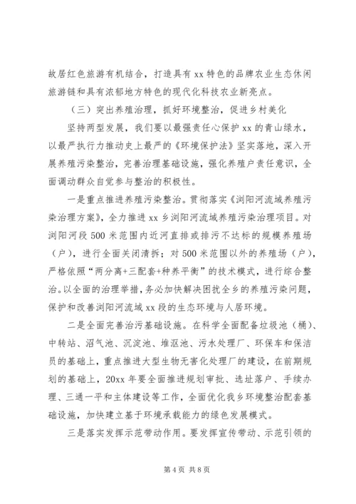 乡镇年度工作计划安排.docx
