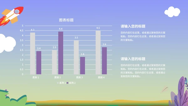 紫色简约卡通风书本幼儿教育主题PPT模板