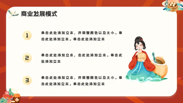 国潮风餐饮行业美食宣传通用PPT模板