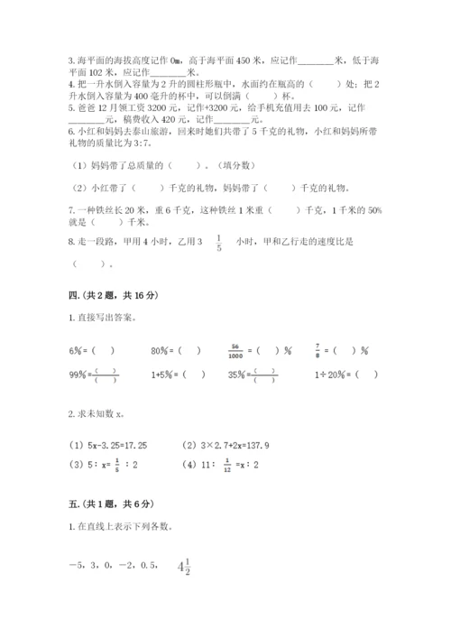 杭州文澜中学小升初数学试卷附答案ab卷.docx