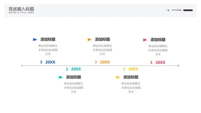 简约风流程时间轴5项PPT内容页