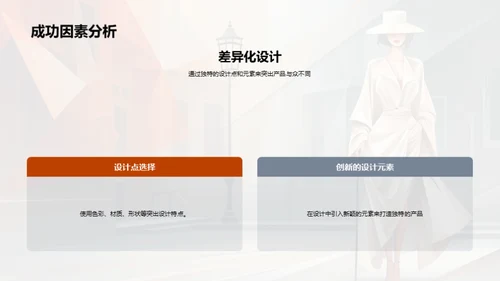 创新设计的实践与思考