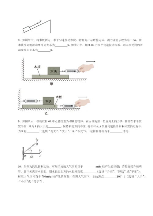 强化训练河南淮阳县物理八年级下册期末考试达标测试试卷（含答案解析）.docx