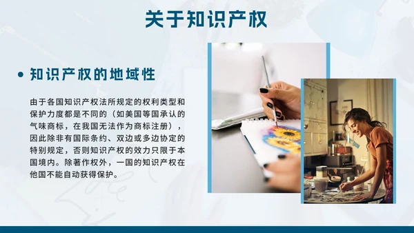蓝色简约几何实景知识产权日主题教育带内容PPT模板