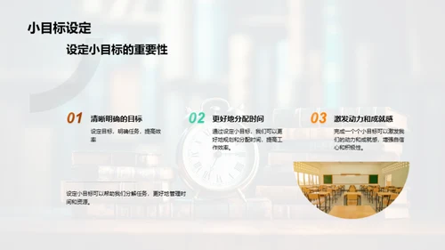 自我管理之道