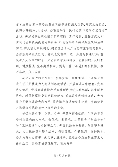 各部门多措并举支持“菜篮子”工程建设.docx