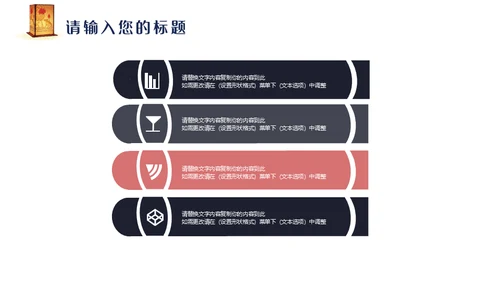 班级元宵节活动策划通用PPT模板