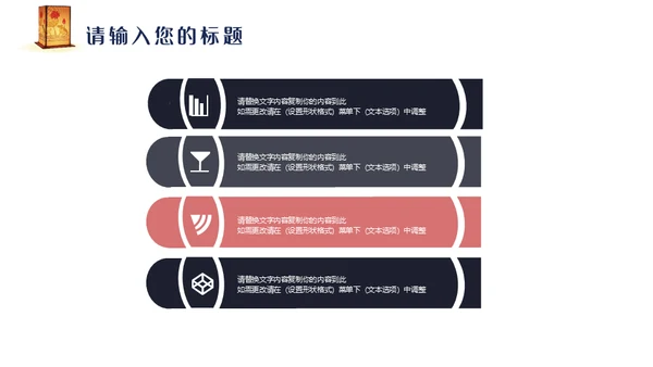 班级元宵节活动策划通用PPT模板