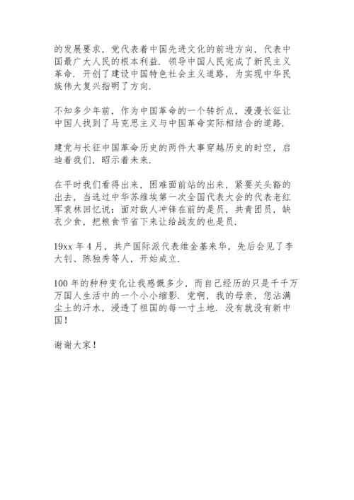 党史故事我来讲演讲稿三篇.docx