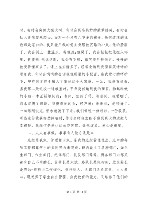 关于爱心的精选演讲稿.docx