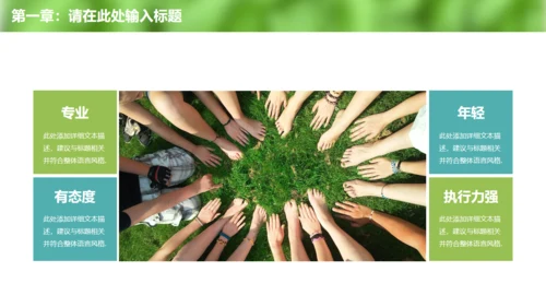 清新绿色环保宣传教育工作总结通用PPT模板