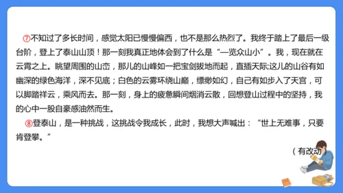 四上期末复习 课外阅读2024-2025学年