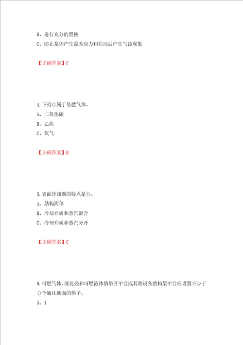合成氨工艺作业安全生产考试题模拟卷及答案第65卷