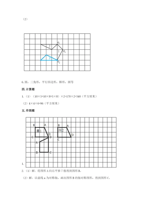 人教版五年级下册数学期末考试试卷及参考答案（夺分金卷）.docx