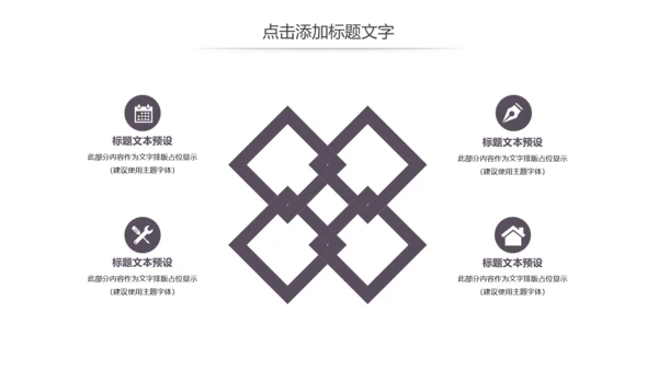 中国风书法练习书法培训书法比赛动态PPT模板