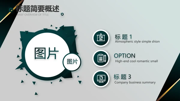 度工作计划年年终总结PPT
