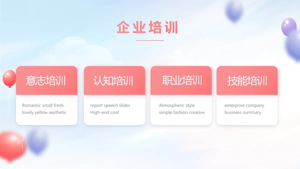 蓝色气球毕业典礼通用动态PPT