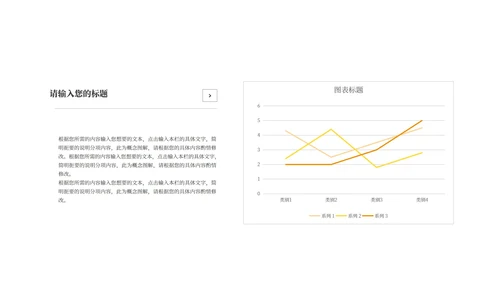 黑色简约风职场商务总结汇报PPT模板