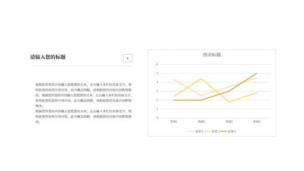 黑色简约风职场商务总结汇报PPT模板