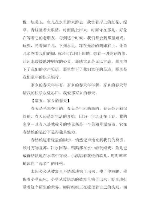 家乡的春天作文700字-6.docx