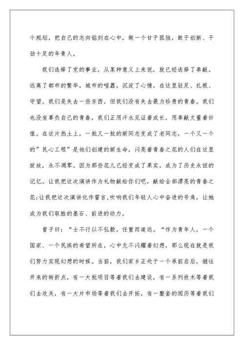 2分钟青春演讲稿500字集锦