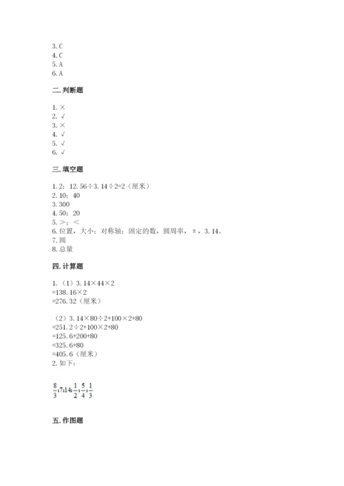 六年级数学上册期末考试卷及答案1套.docx