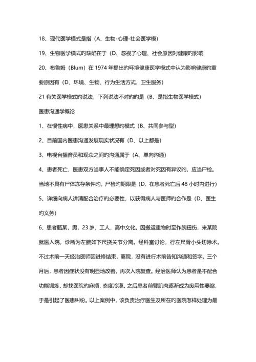 2023年护理继续教育华医网试题答案.docx