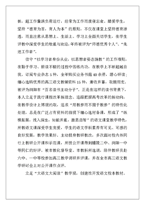 2022年语文教师工作心得总结