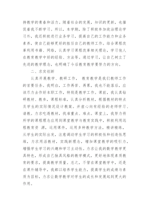 小学英语教师期末工作总结.docx