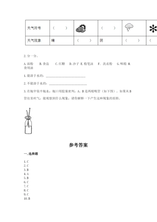 教科版三年级上册科学期末测试卷附参考答案【培优a卷】.docx