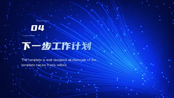 不忘初心逐梦前行科技风商务通用PPT模板