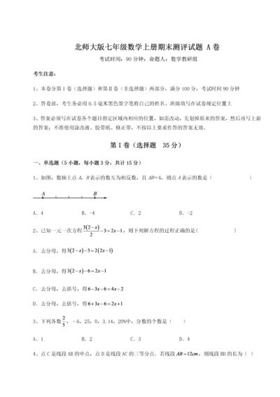 2022-2023学年北师大版七年级数学上册期末测评试题 A卷（详解版）.docx