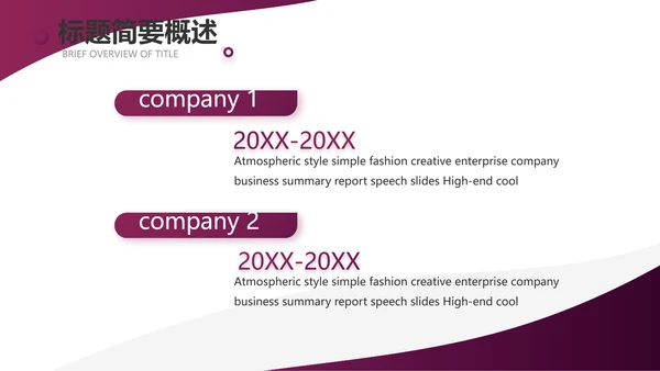 紫色大气商务接待礼仪培训PPT