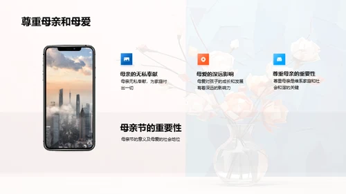 母亲节的社会意义