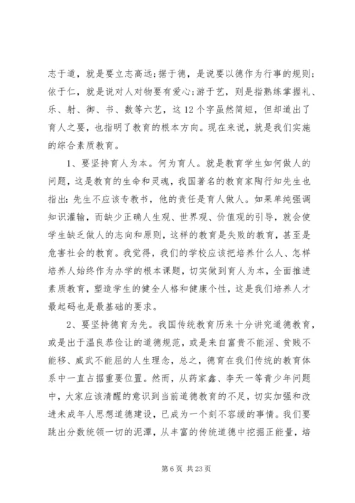 区长教育工作会议讲话稿.docx