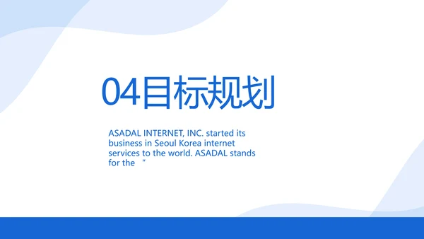 医生个人简历自我介绍岗位竞聘动态PPT