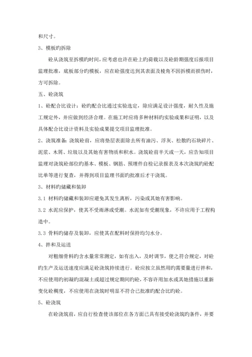 斗门综合施工组织设计.docx